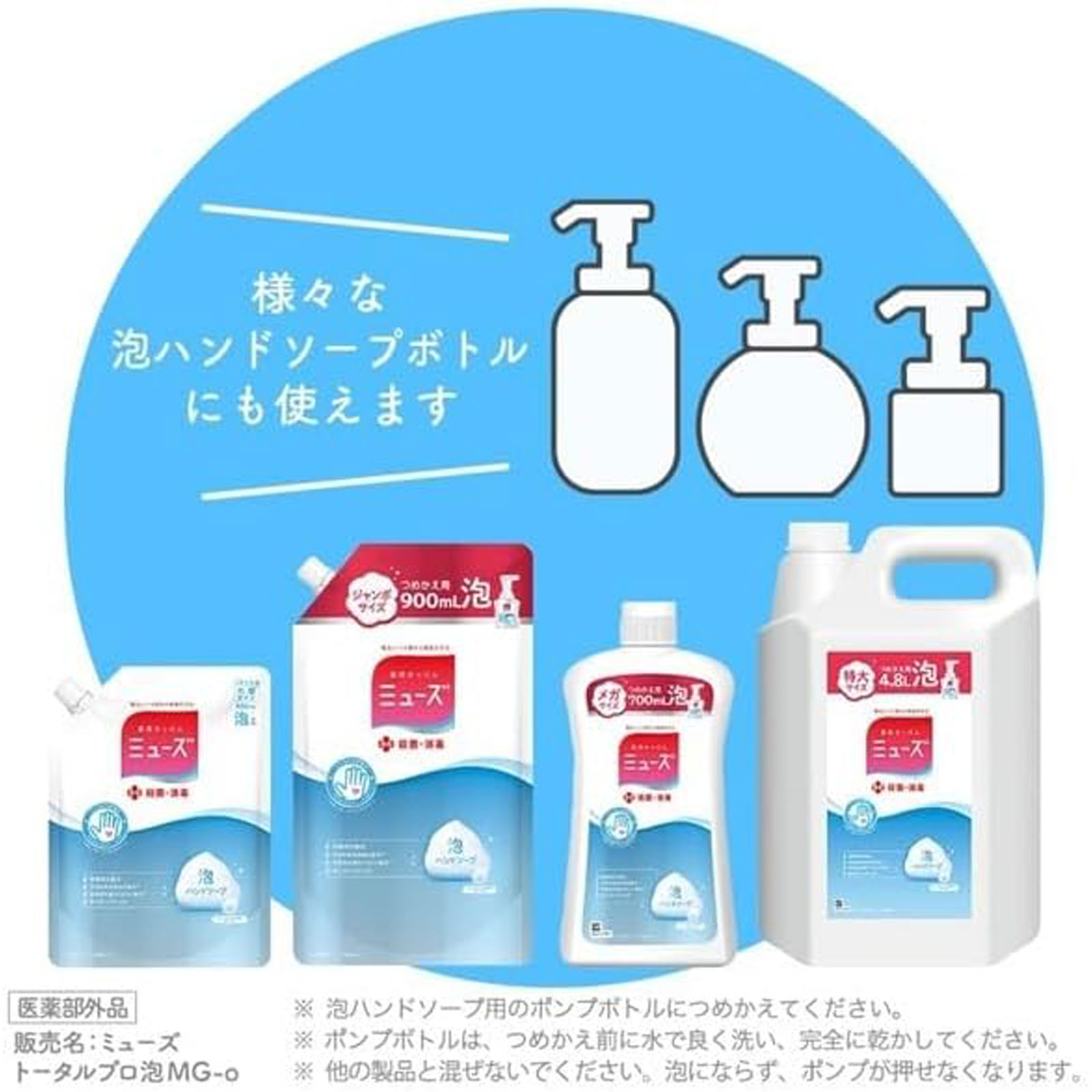 ミューズ 泡オリジナル詰替 1000ml レキットベンキーザー・ジャパン (医薬部外品)
