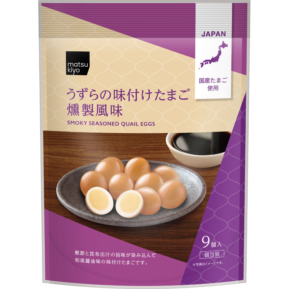 matsukiyo 国産うずらの味付けたまご燻製風味 9個