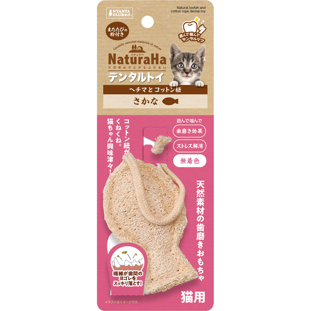 ナチュラハデンタルトイヘチマとコットン紐さかな | マツキヨ