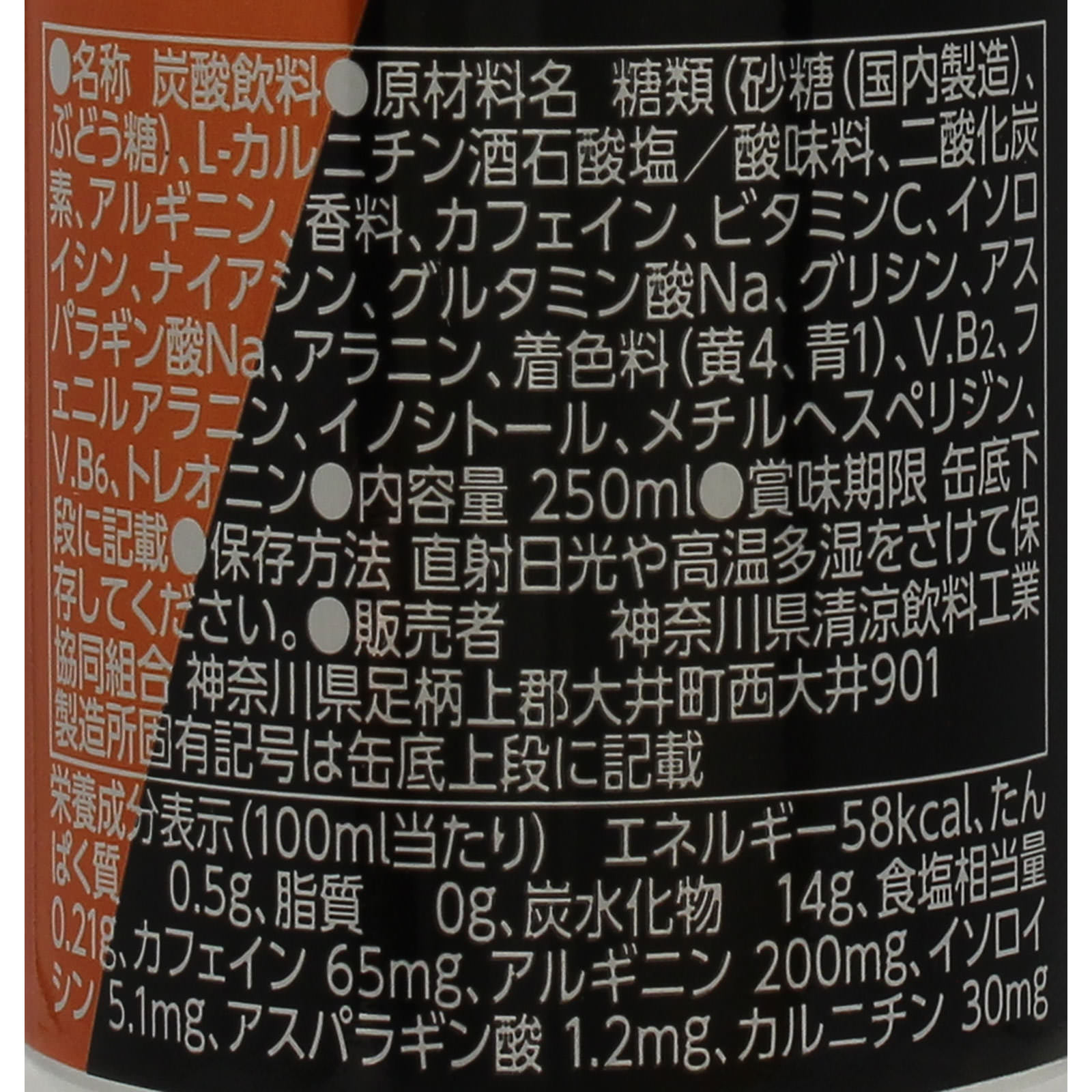 matsukiyo ＥＸＳＴＲＯＮＧエナジードリンク ２５０ｍｌ
