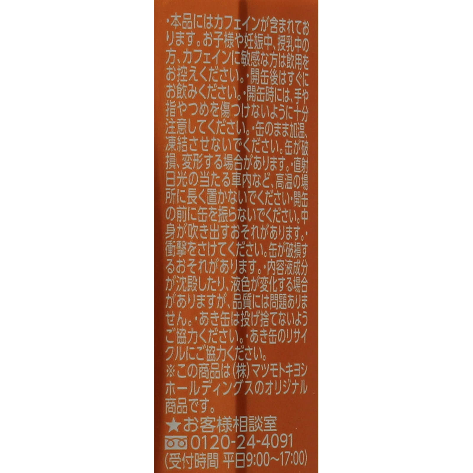 matsukiyo ＥＸＳＴＲＯＮＧエナジードリンク ２５０ｍｌ