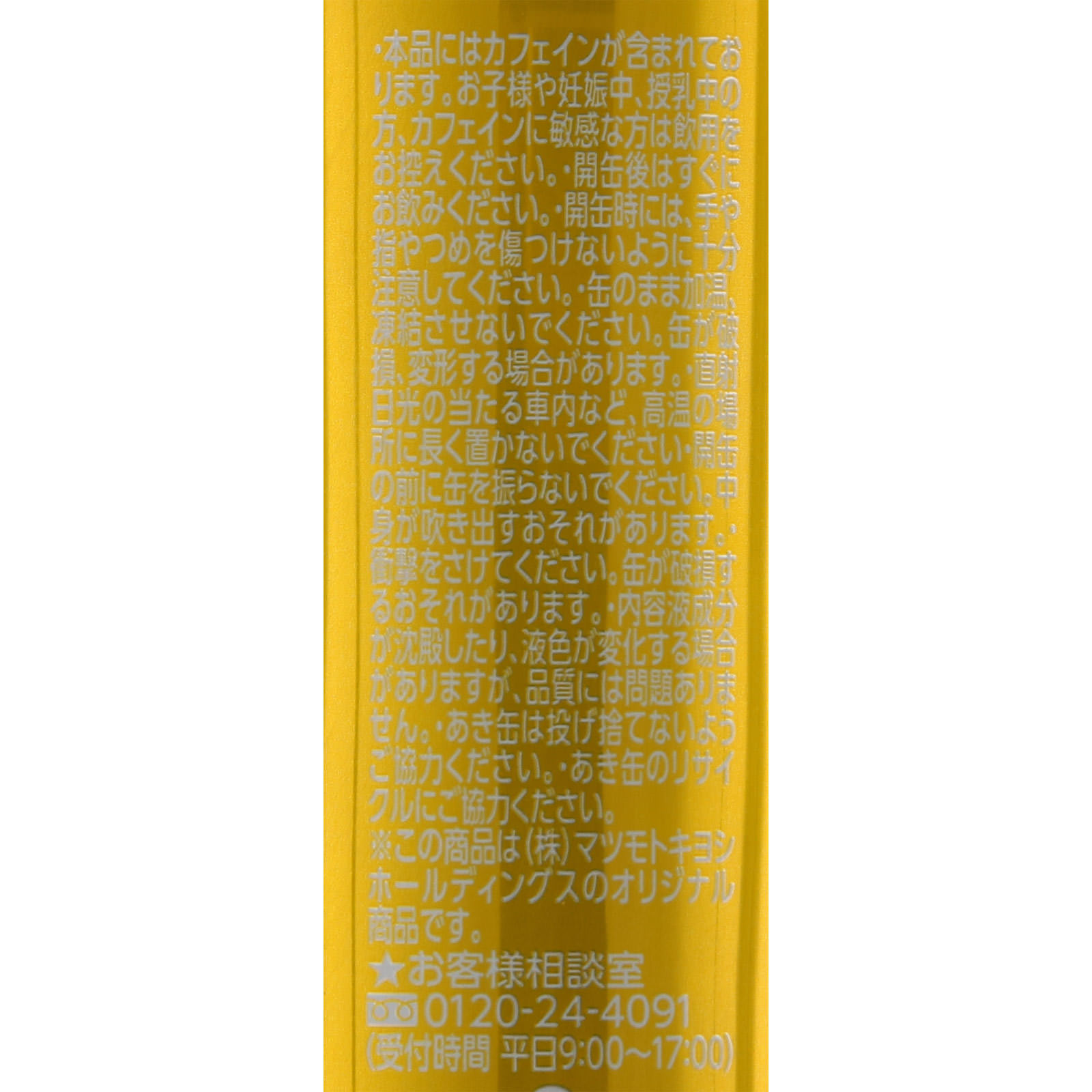 matsukiyo ＥＸＳＴＲＯＮＧ ＺＥＲＯエナジードリンク ２５０ｍｌ