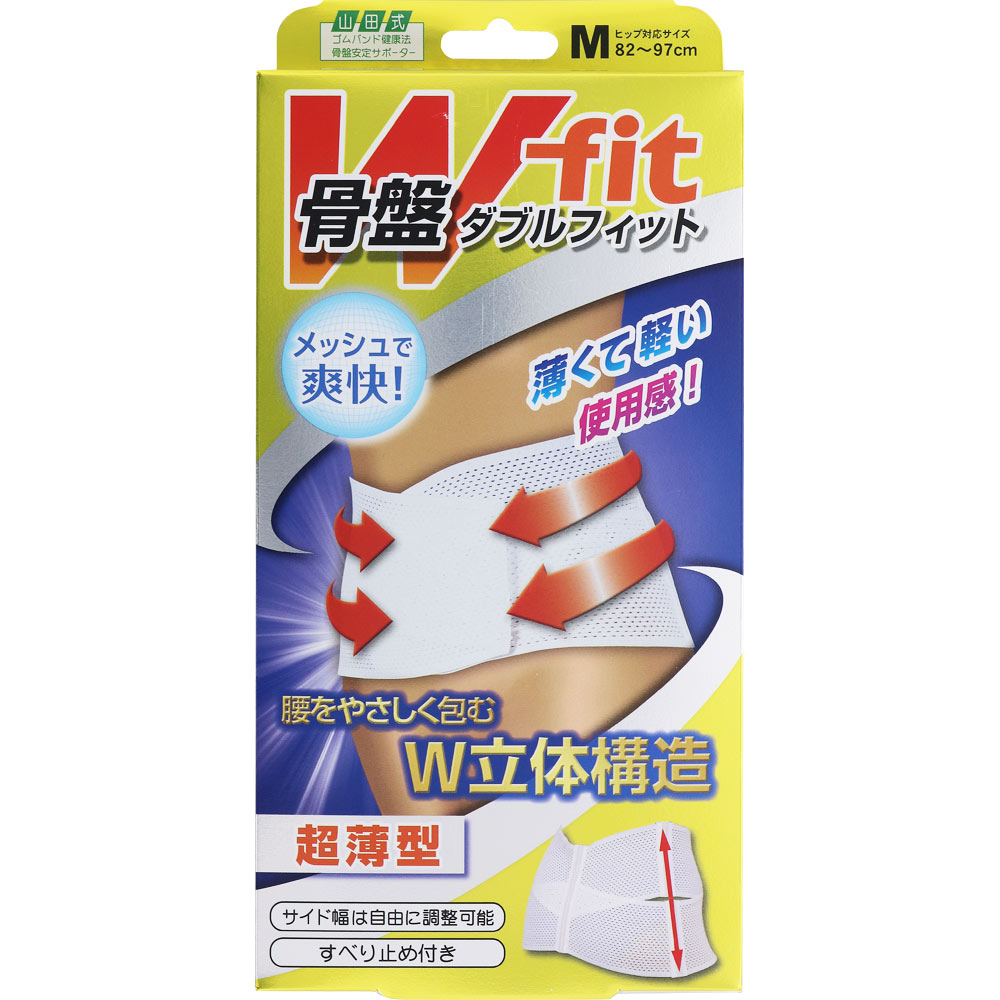 山田式 骨盤Wフィット Ｍサイズ ミノウラコーポレーション
