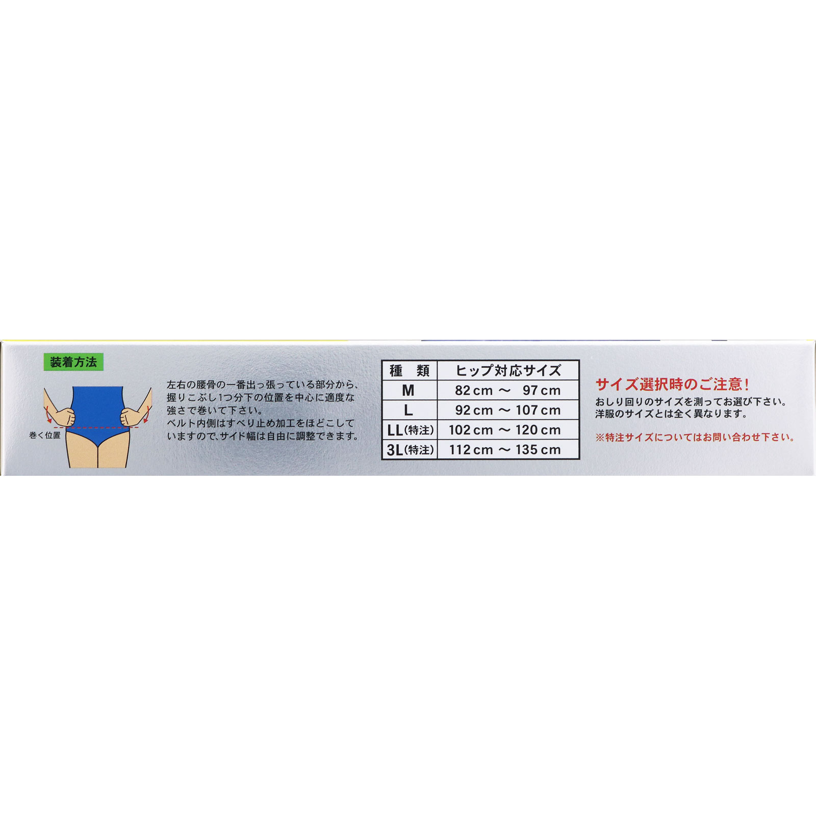 山田式 骨盤Wフィット | マツキヨココカラオンラインストア