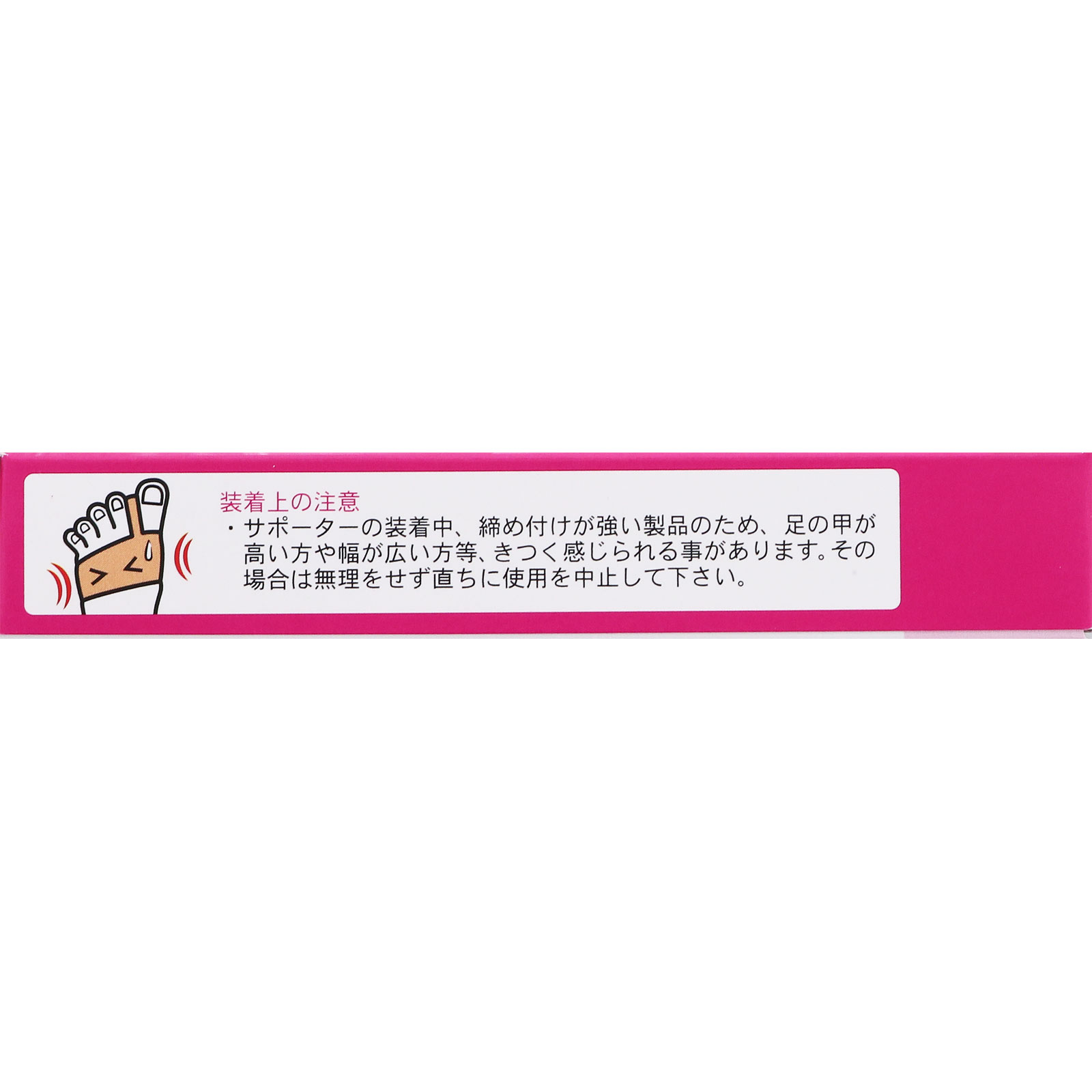 足指小町歩行らくらくサポーター 指間パット付 | マツキヨ 足指小町歩行らくらくサポーター 指間パット付 | マツキヨ