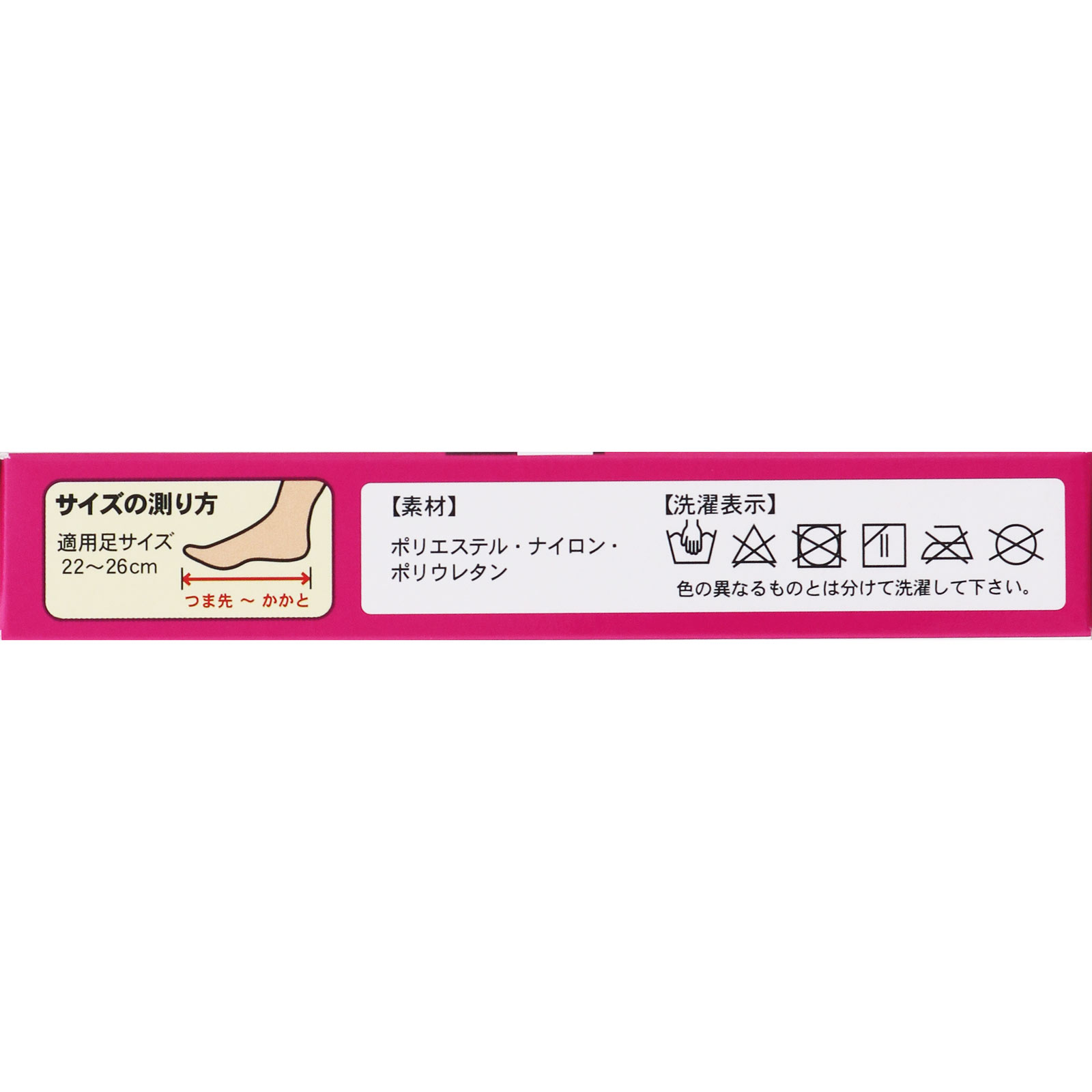 足指小町歩行らくらくサポーター 指間パット付 ＿ ミノウラコーポレーション