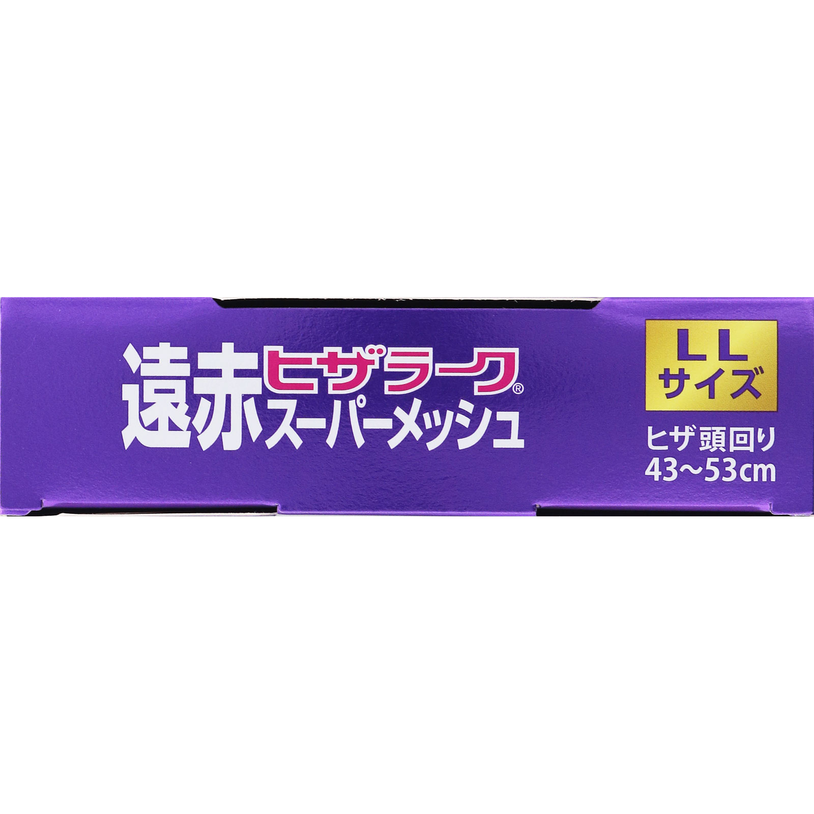 山田式 遠赤ヒザラーク スーパーメッシュ ＬＬ ミノウラコーポレーション