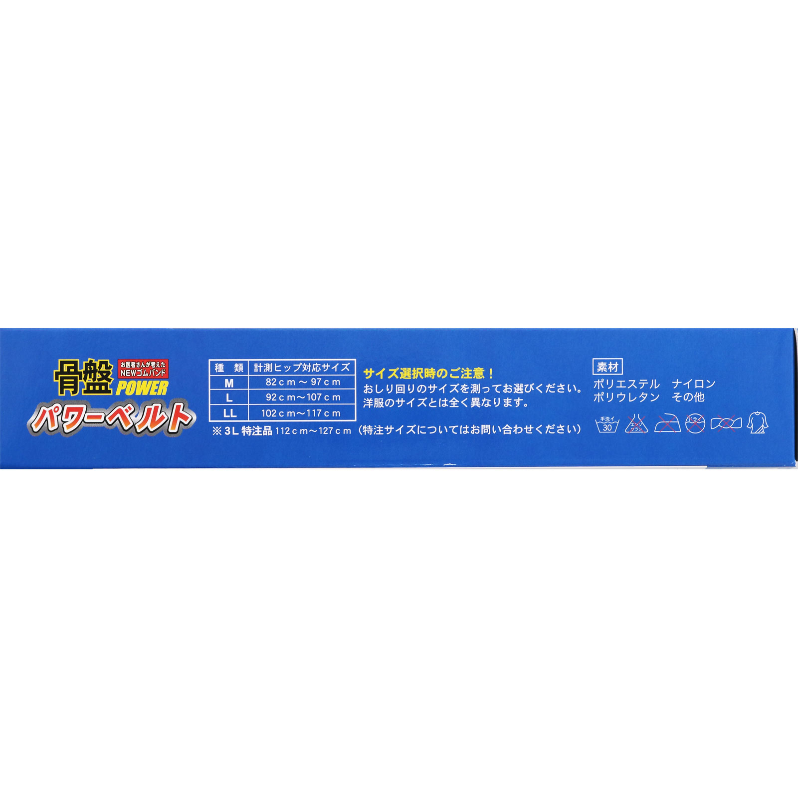 山田式 骨盤パワーベルト Ｌ ミノウラコーポレーション