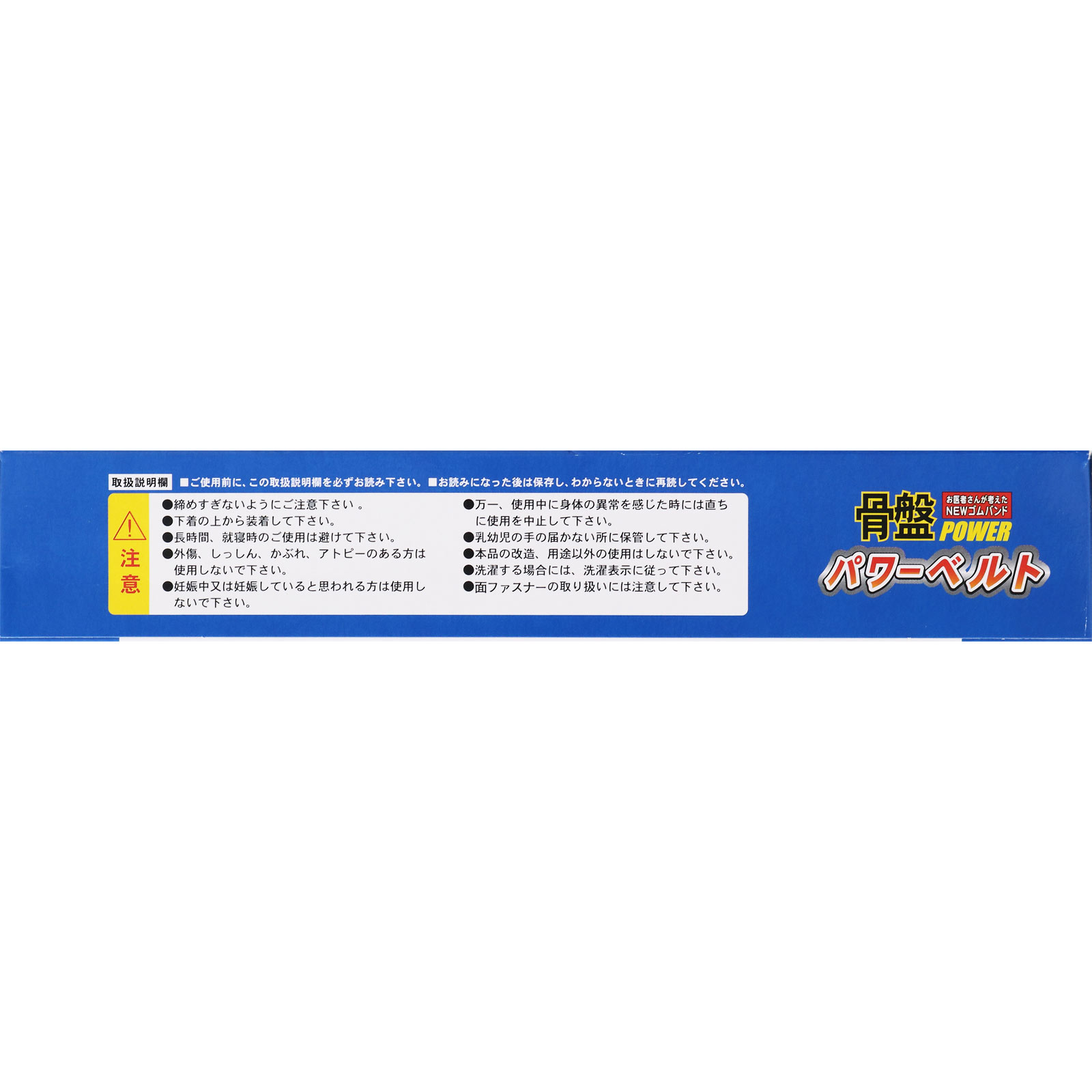 山田式 骨盤パワーベルト Ｌ ミノウラコーポレーション