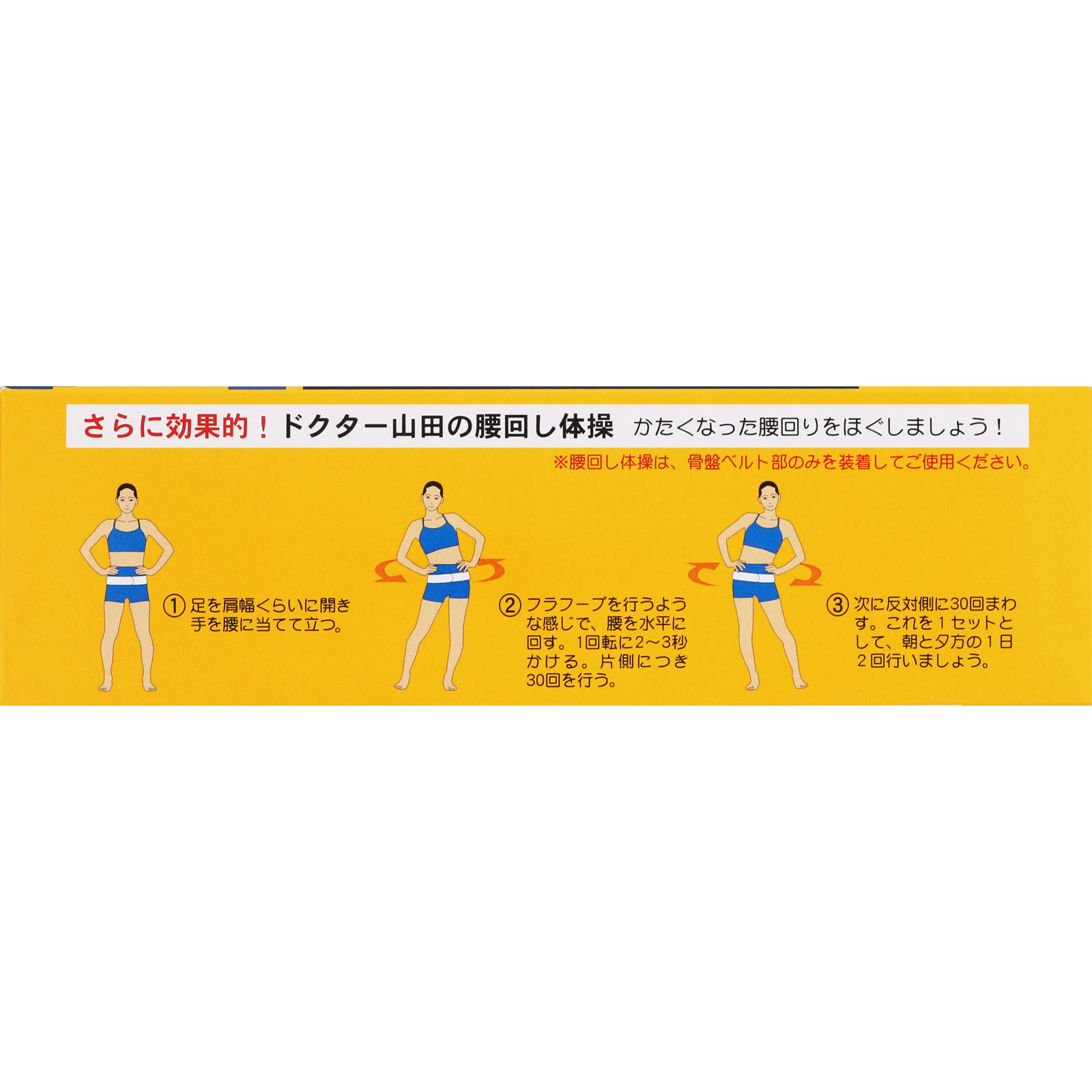 山田式 腰らくらくコルセット 骨盤ベルト付 Ｍ ミノウラコーポレーション