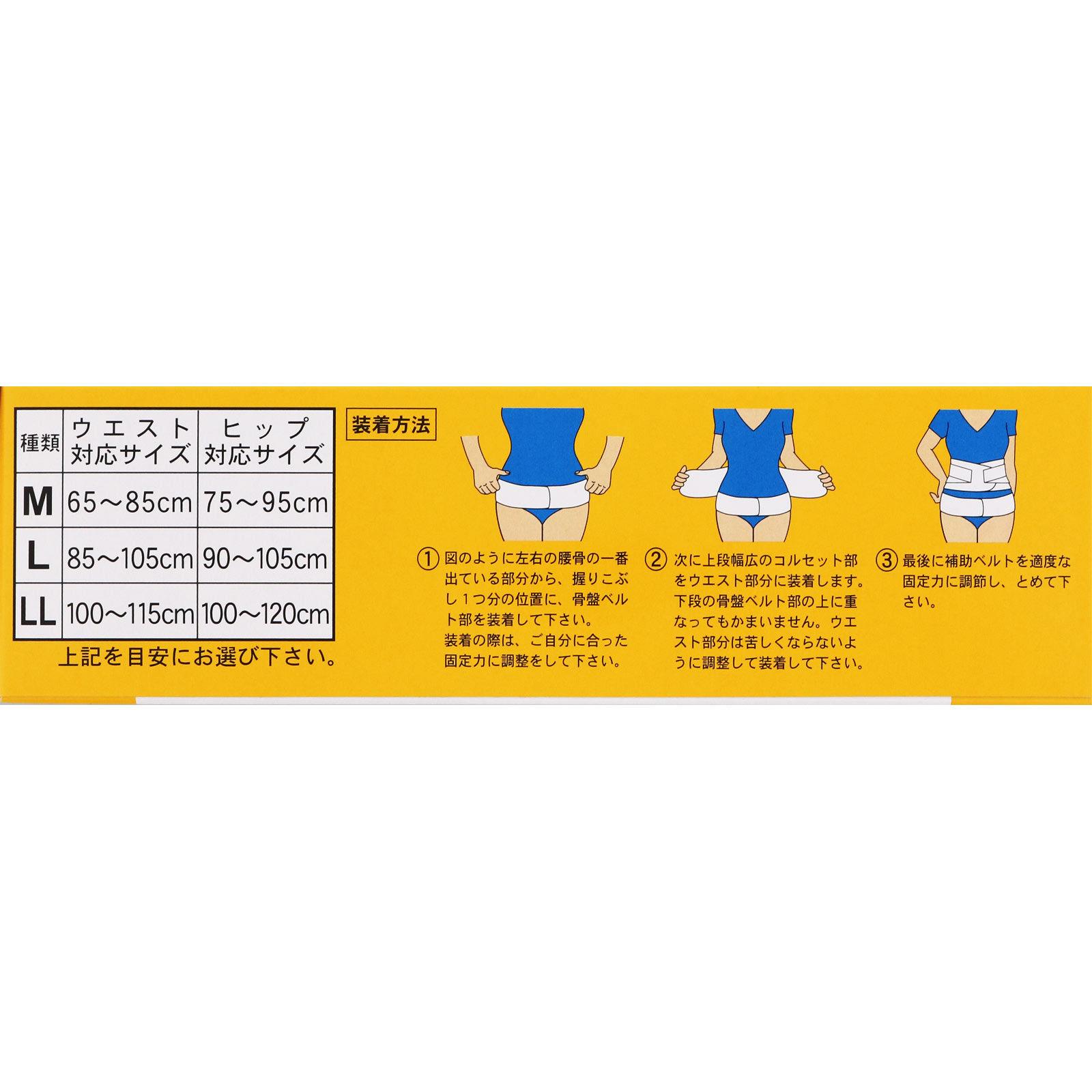 山田式 腰らくらくコルセット 骨盤ベルト付 Ｌ ミノウラコーポレーション