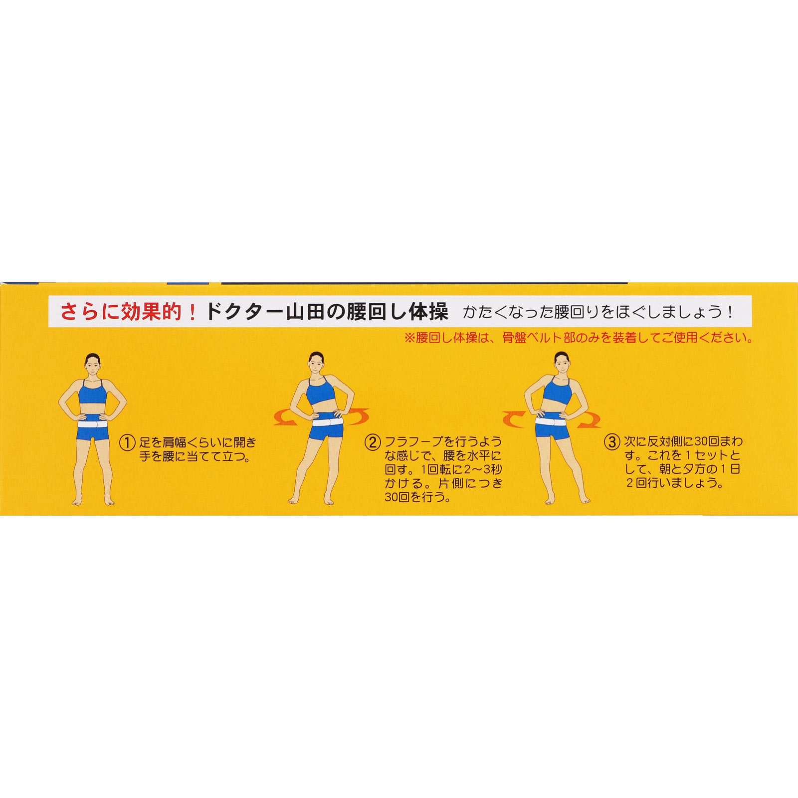 山田式 腰らくらくコルセット 骨盤ベルト付 Ｌ ミノウラコーポレーション