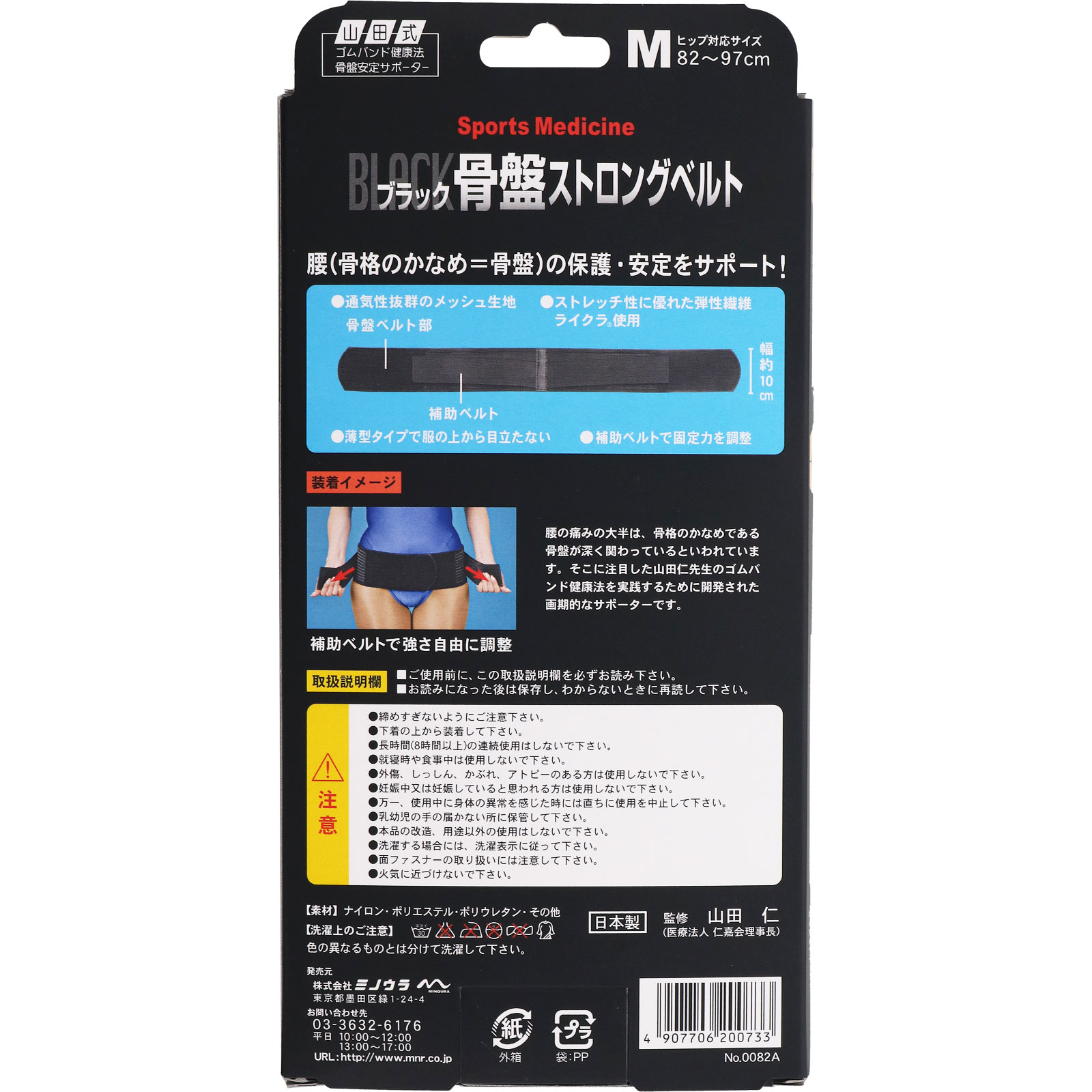 #グラントイーワンズ骨盤ベルト（L〜LL寸） グラントイーワンズ骨盤ベルト（L〜LL寸） ウィンタースポーツ
