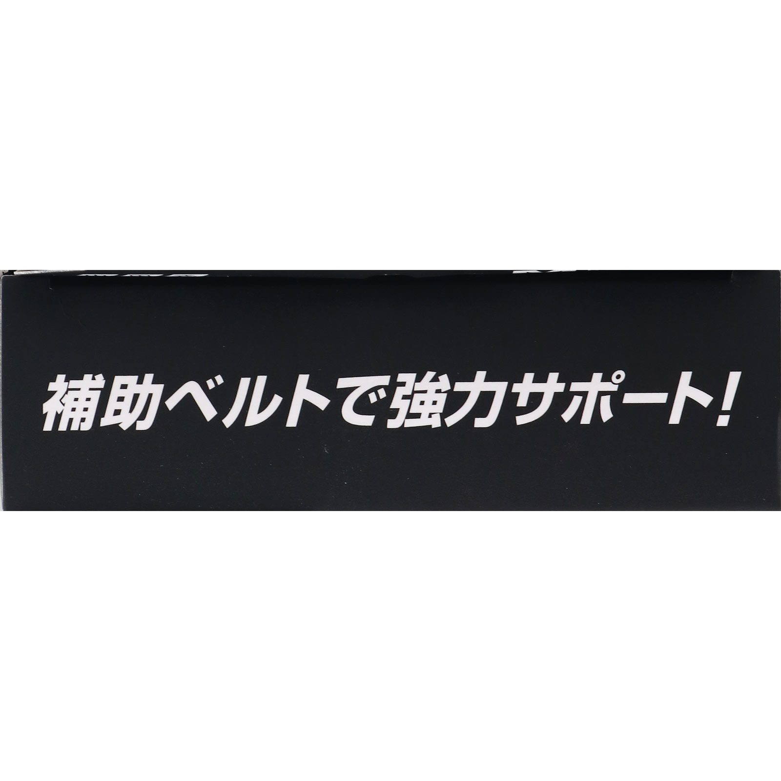 山田式 骨盤ストロングベルト Ｍ ミノウラコーポレーション