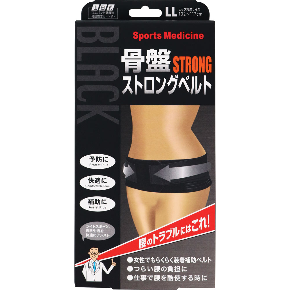 山田式 骨盤ストロングベルト | マツキヨココカラオンラインストア 山田式 骨盤ストロングベルト | マツキヨココカラオンラインストア