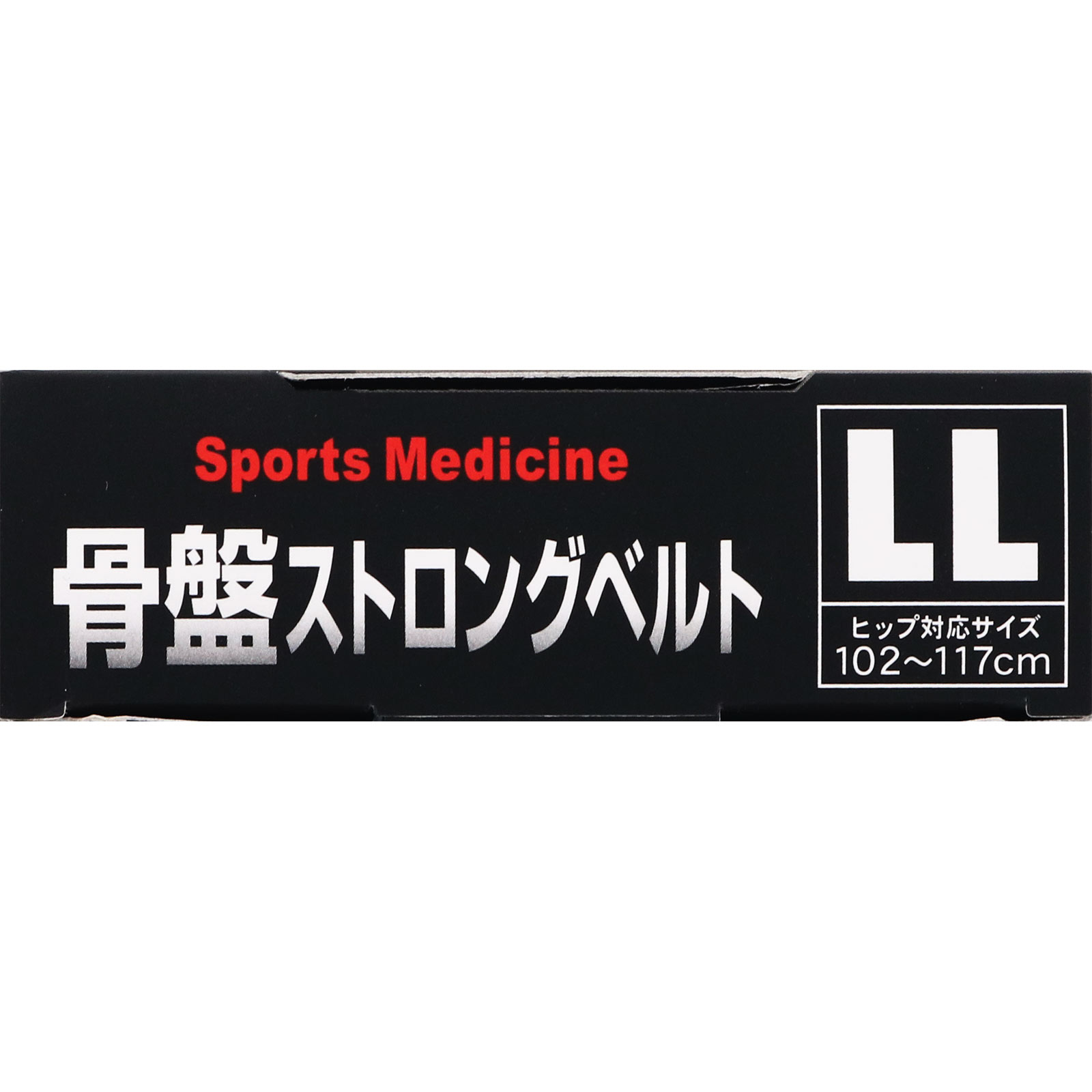 山田式 骨盤ストロングベルト ＬＬ ミノウラコーポレーション