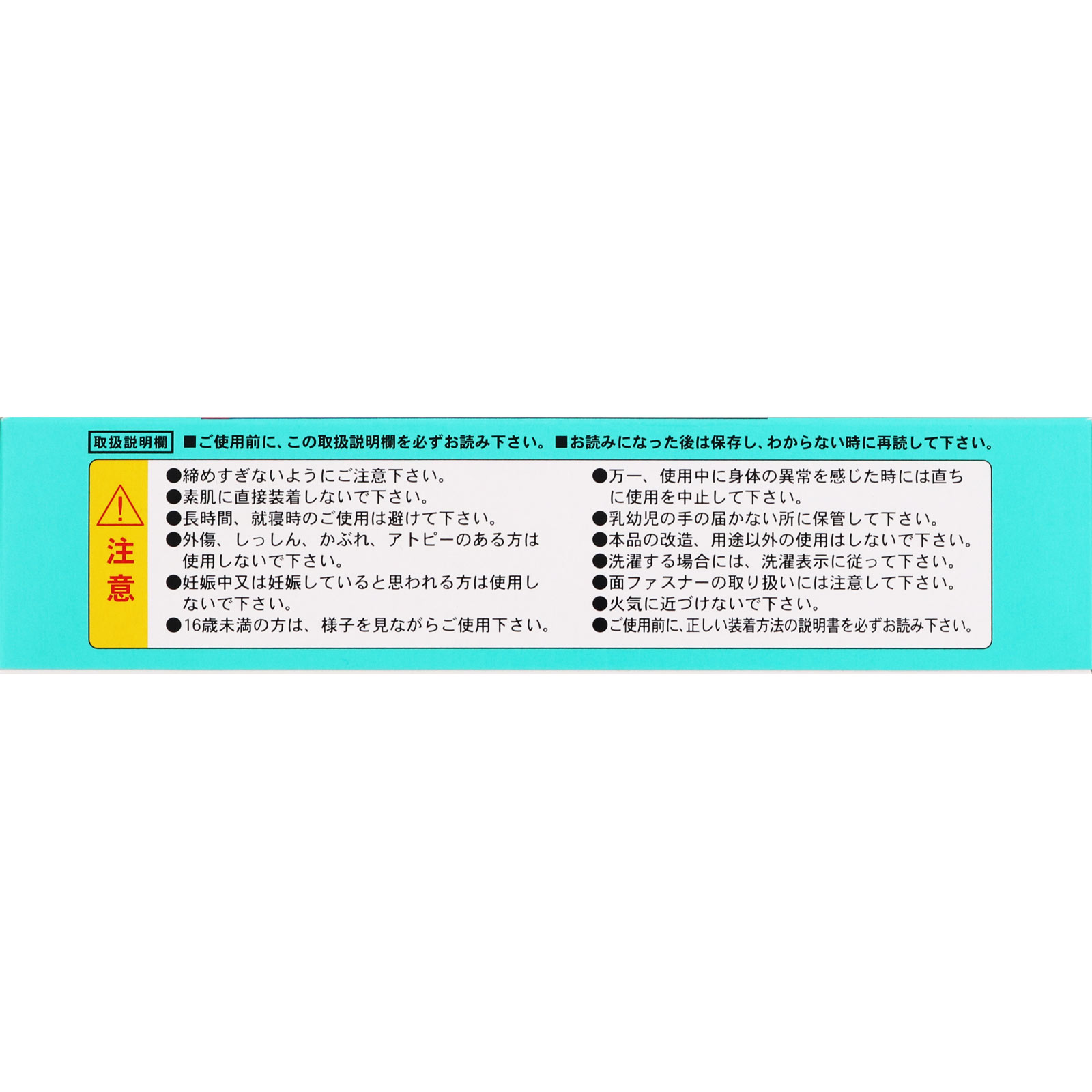 山田式 カタラーク ワンタッチベルト 女性用 | マツキヨココカラ 