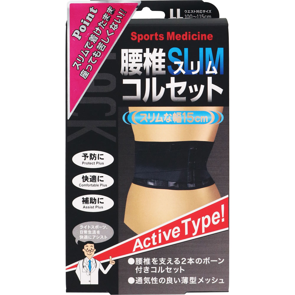 山田式 腰椎スリムコルセット ＬＬ ミノウラコーポレーション