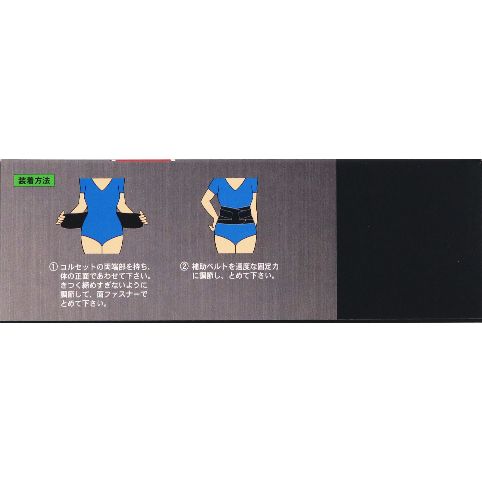 山田式 腰椎スリムコルセット ＬＬ ミノウラコーポレーション