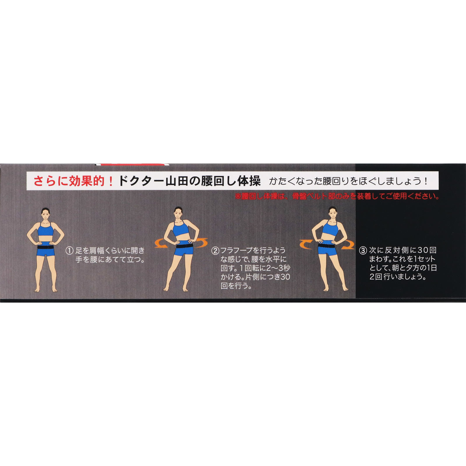 山田式 腰らくらくコルセット 骨盤ベルト付 Ｍ ミノウラコーポレーション