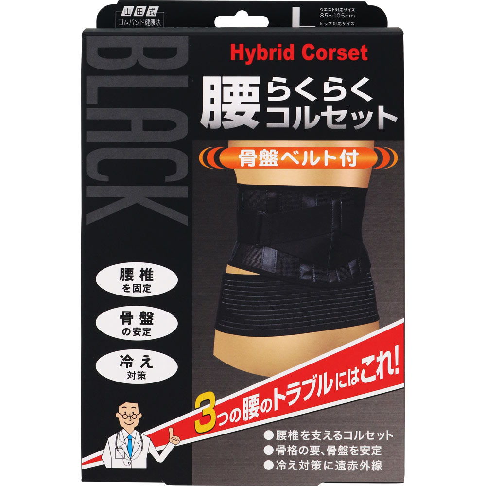 かっつん☆新品・未使用☆バンデル☆骨盤ベルト コルセット 骨盤ベルト レディース骨盤3 M〜L LL〜3L セルヴァン │ 骨盤