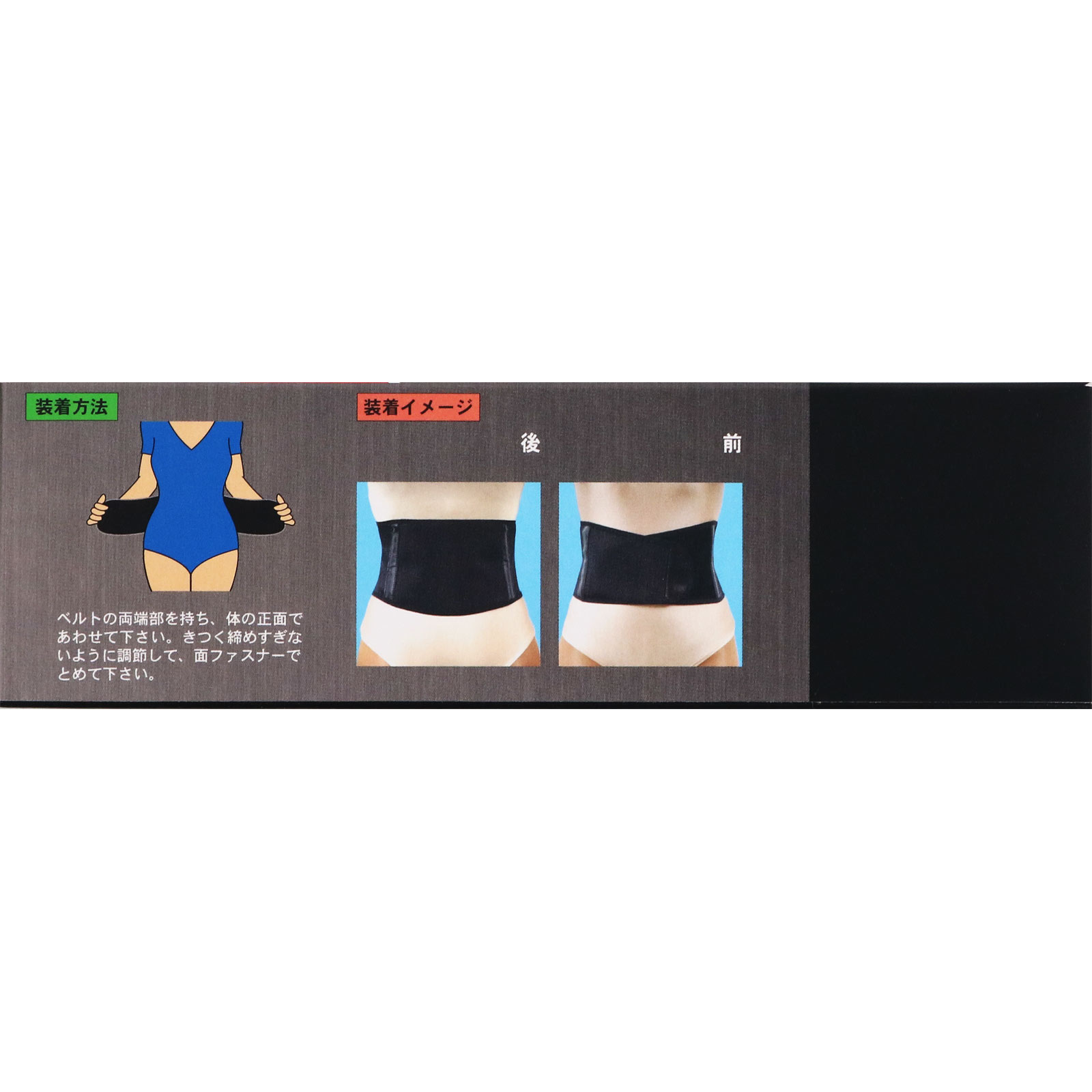 コシラーク ワンタッチベルト Ｍ ミノウラコーポレーション