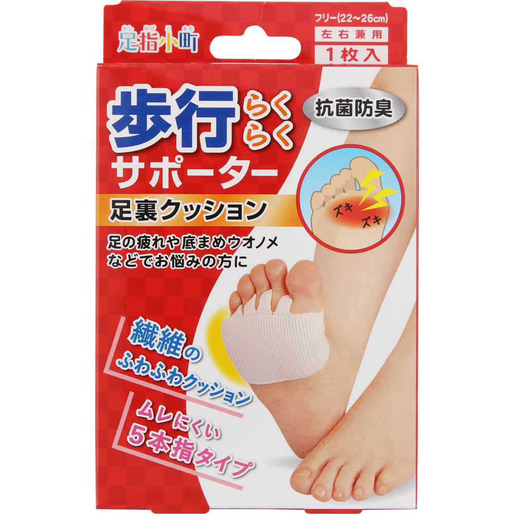 歩行らくらくサポーター足裏クッション １枚 ミノウラコーポレーション