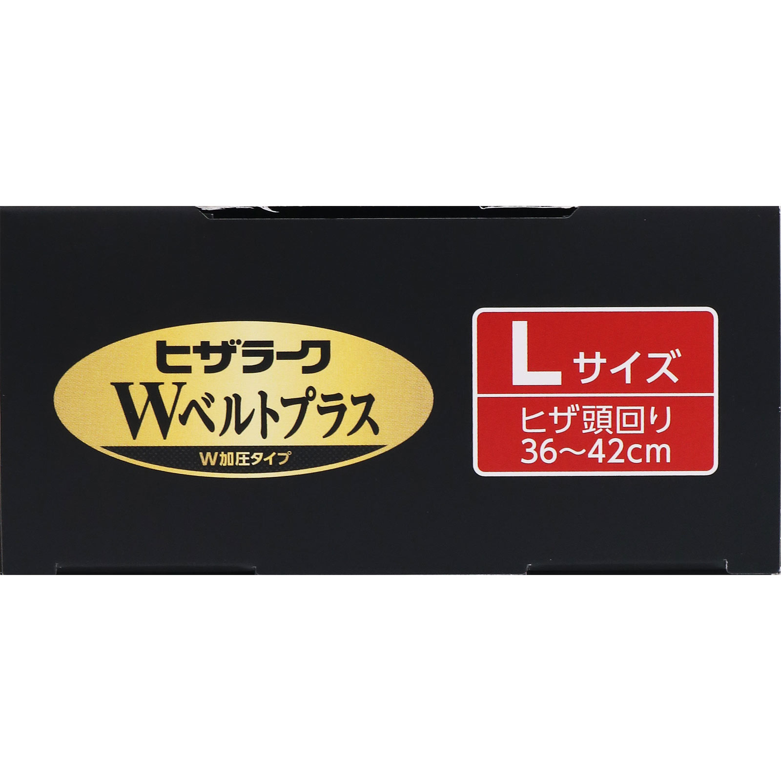 山田式ヒザラークWベルトプラス | マツキヨココカラオンライン