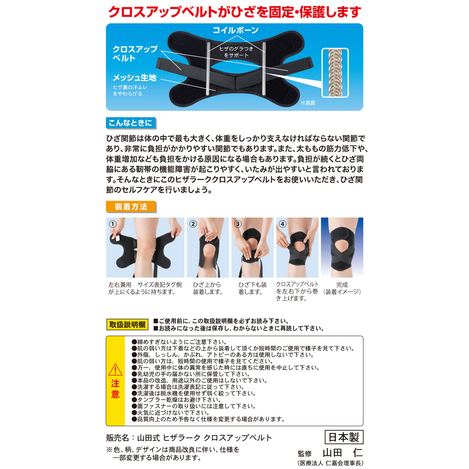 ヒザラーククロスアップベルト フリー ミノウラコーポレーション