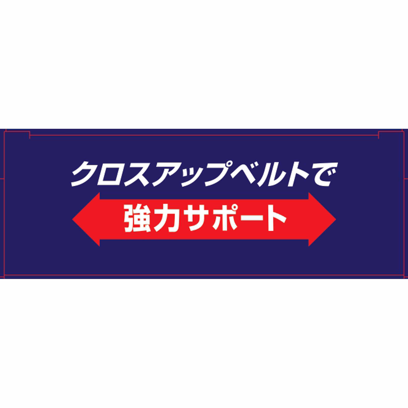 ヒザラーククロスアップベルト ＬＬ ミノウラコーポレーション