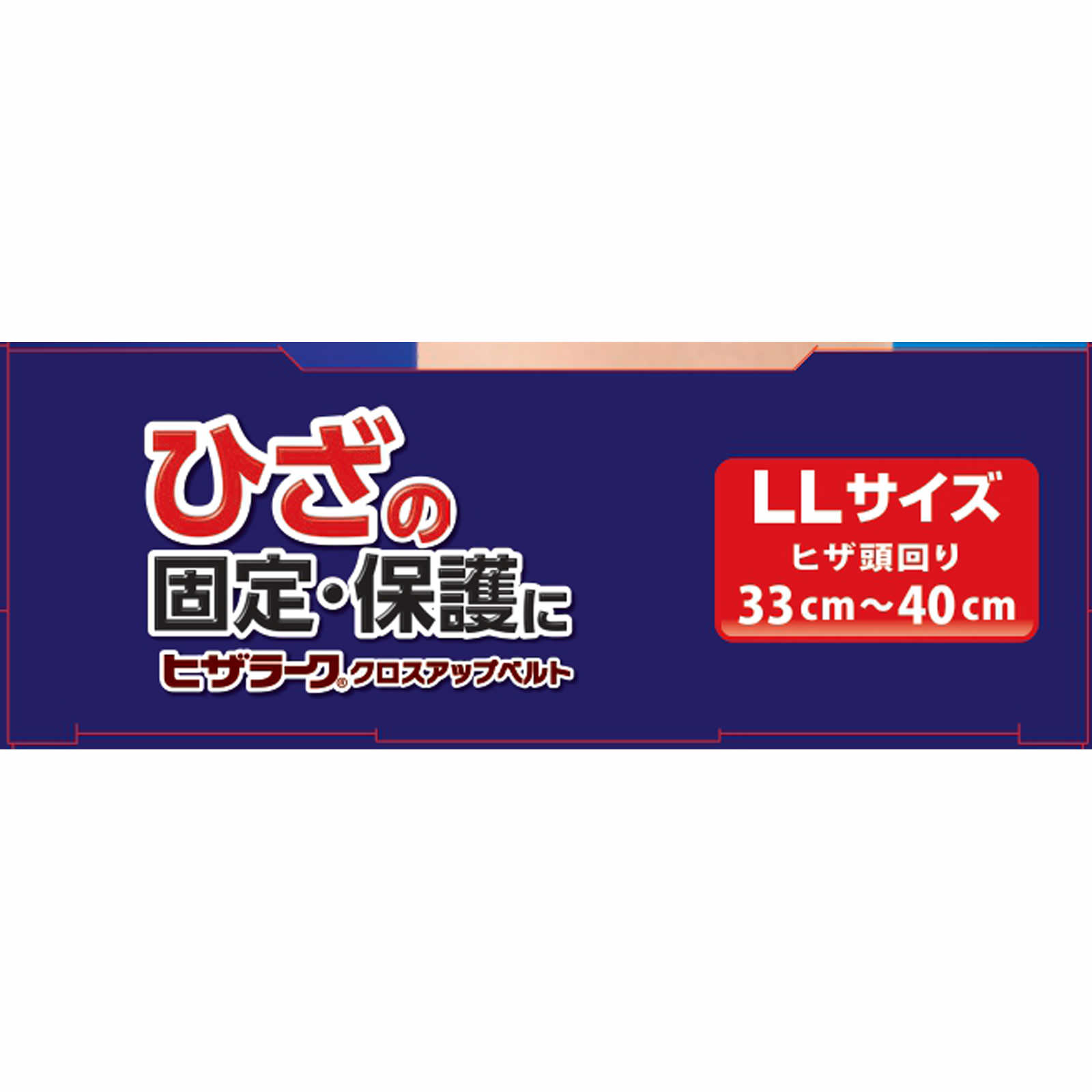 ヒザラーククロスアップベルト ＬＬ ミノウラコーポレーション