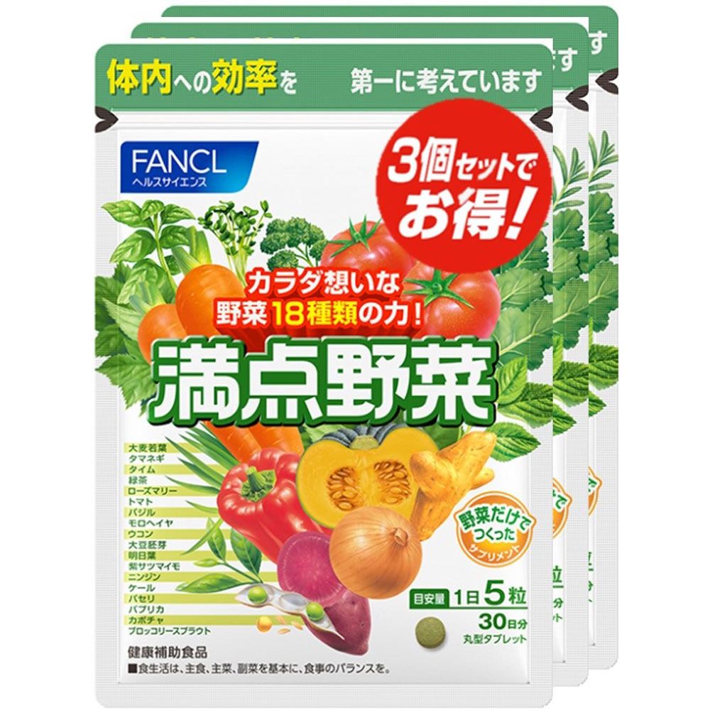 満点野菜 ４５０粒 ファンケル