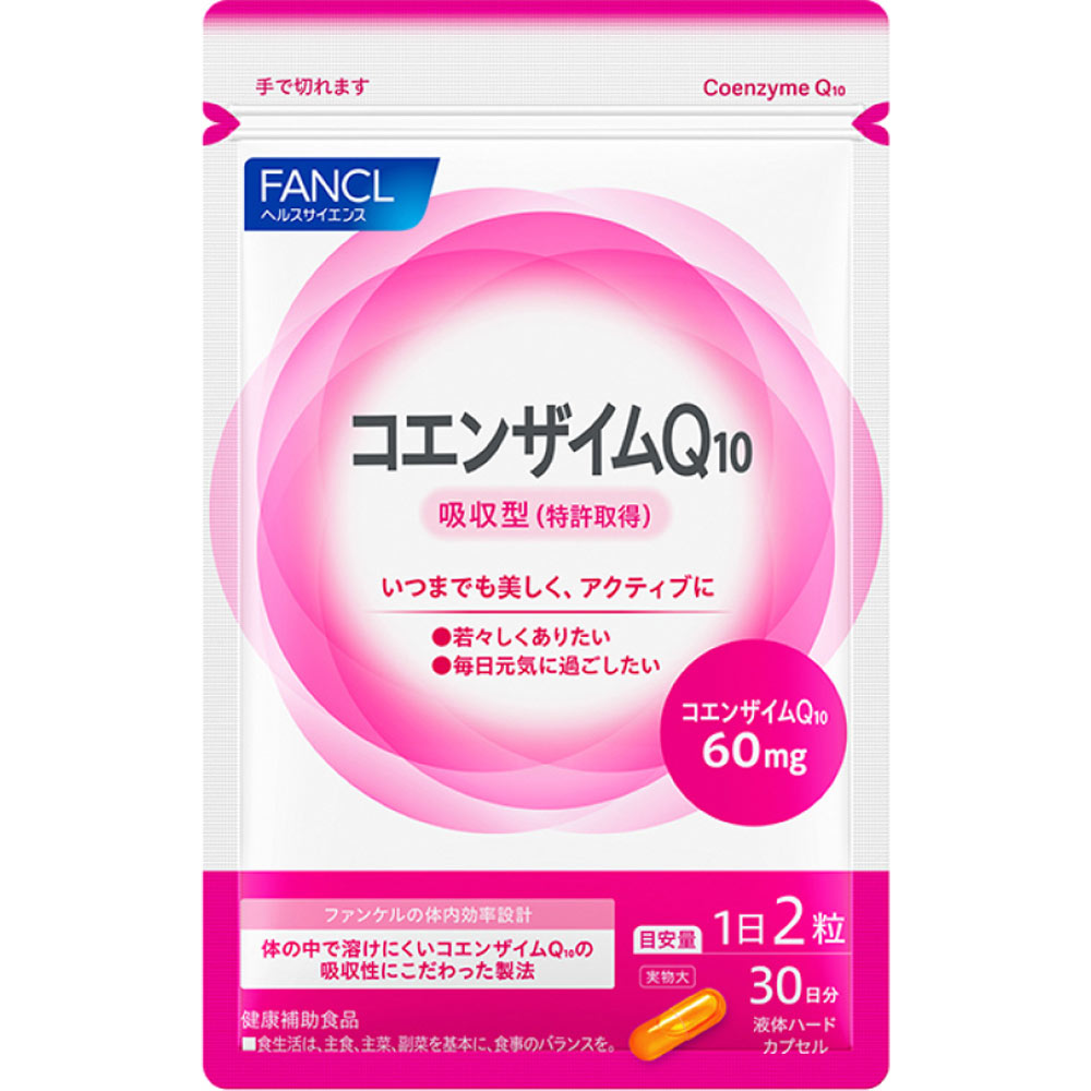 コエンザイムQ10 ６０粒 ファンケル