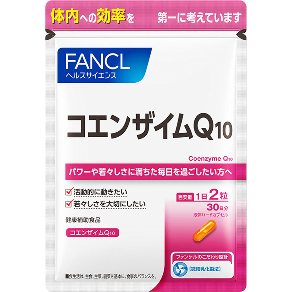 コエンザイムQ10 ６０粒 ファンケル