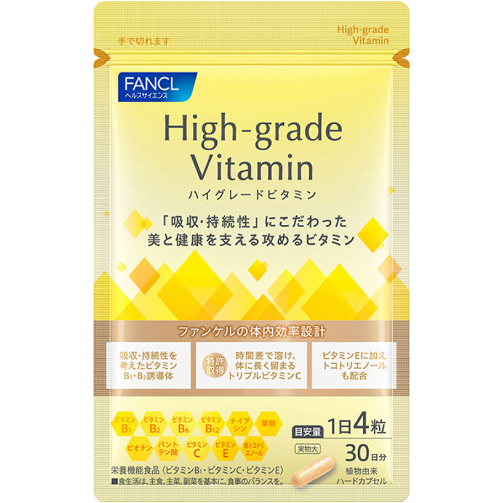 ハイグレードビタミン30日分 120粒 ファンケル