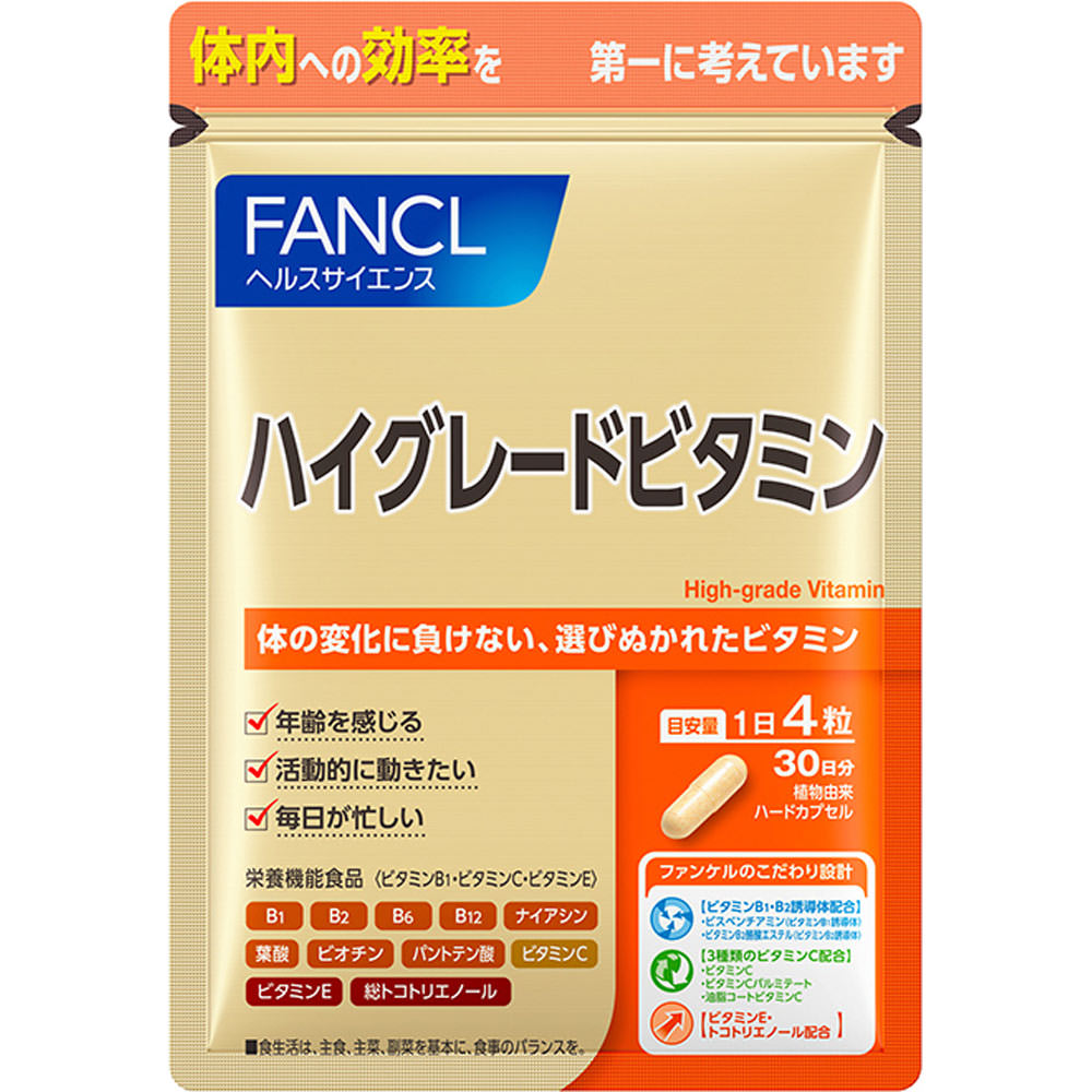 ハイグレードビタミン３０日分 １２０粒 ファンケル