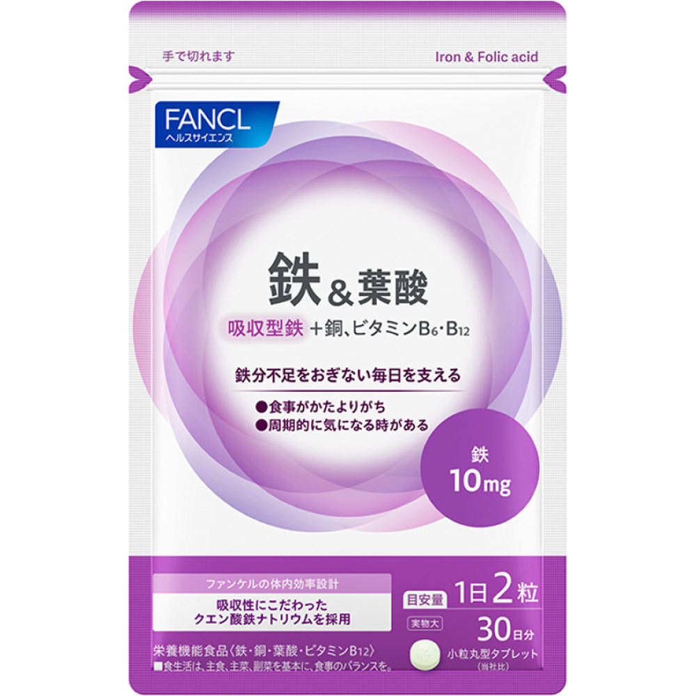 鉄＆葉酸３０日分 ６０粒 ファンケル