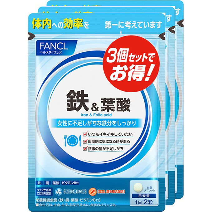 鉄＆葉酸 ９０日分 １８０粒 ファンケル