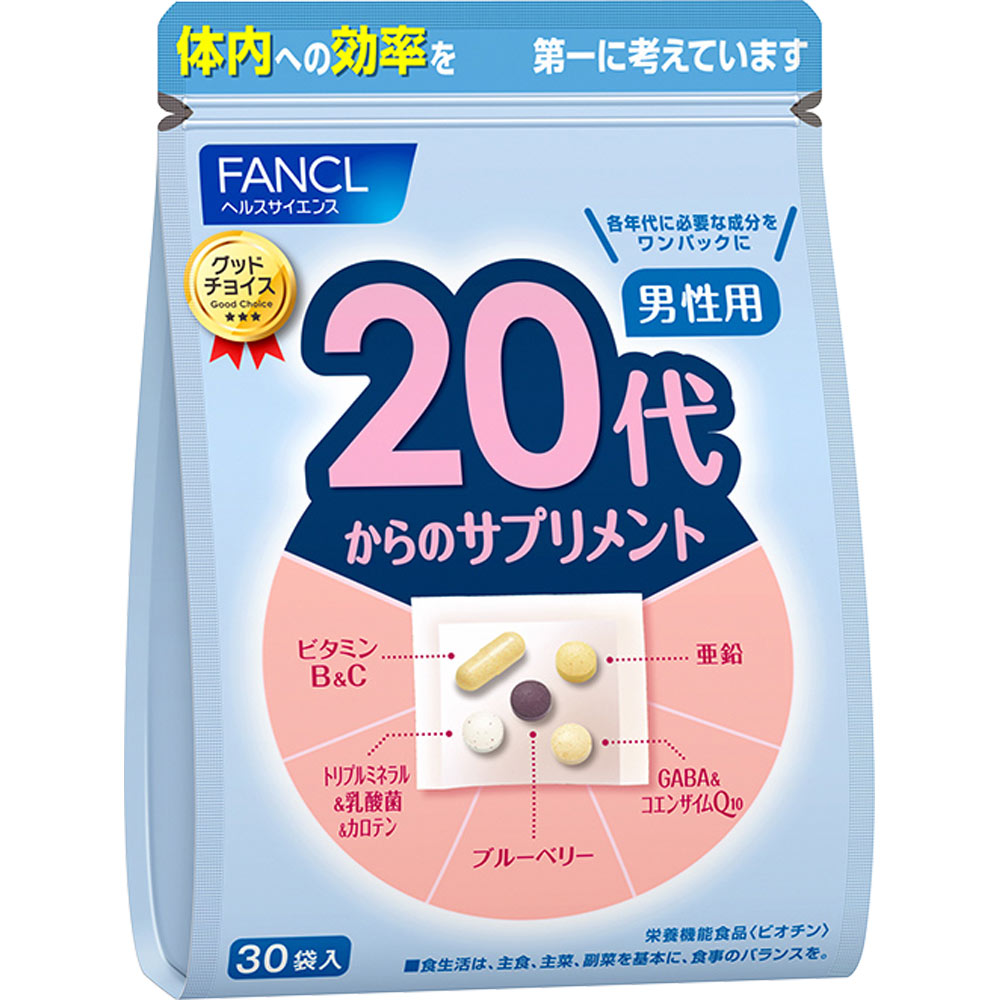 ２０代からのサプリメント 男性 ３０日分 ３０袋 ファンケル