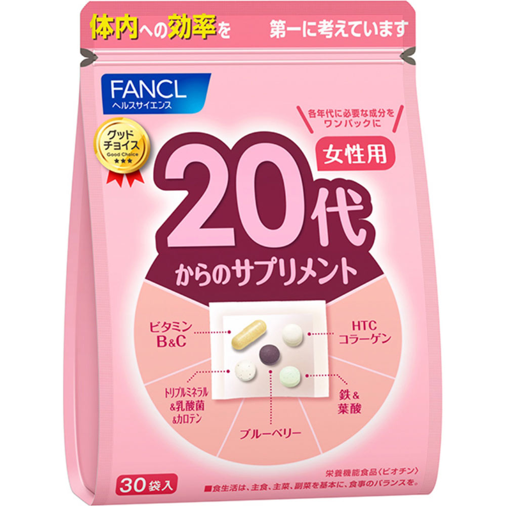 ２０代からのサプリメント 女性 ３０日分 ３０袋 ファンケル