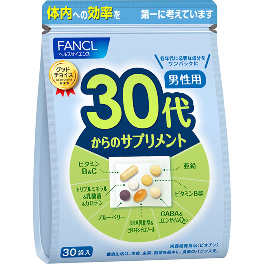 ３０代からのサプリメント 男性 ３０日分 ３０袋 ファンケル
