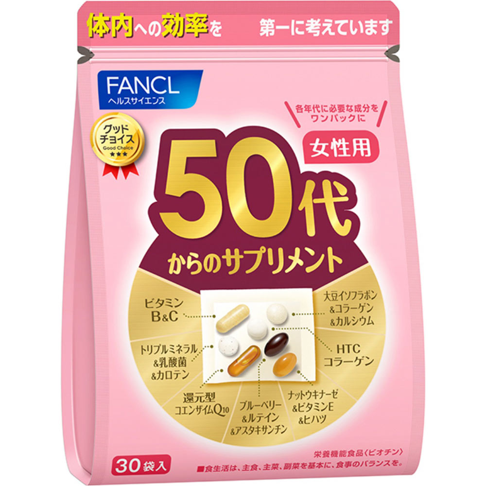 ５０代からのサプリメント 女性 ３０日分 ３０袋 ファンケル
