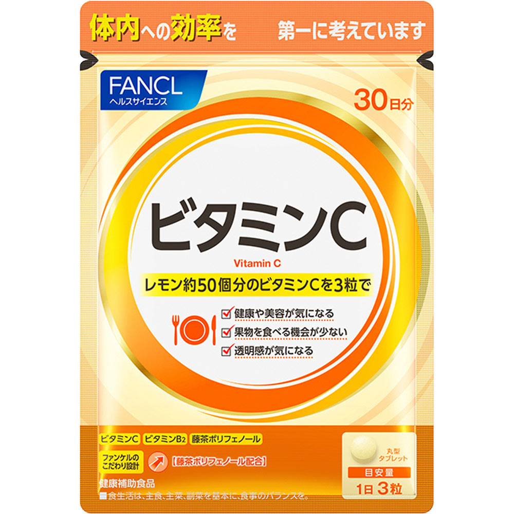 ビタミンＣ 30日分 ９０粒 ファンケル