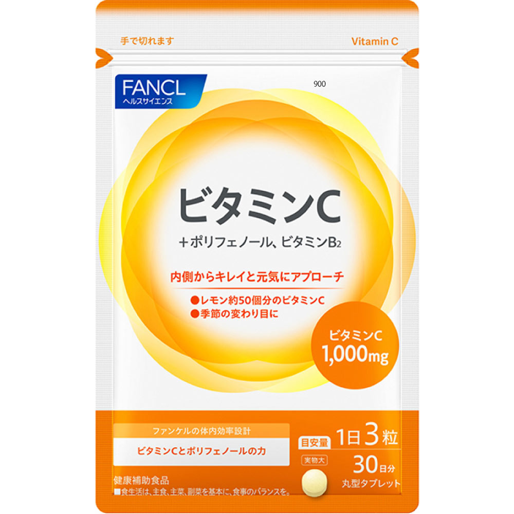 ビタミンC 30日分 90粒 ファンケル