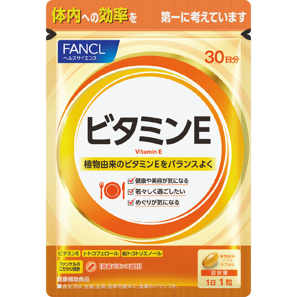 ビタミンＥ 30日分 ３０粒 ファンケル