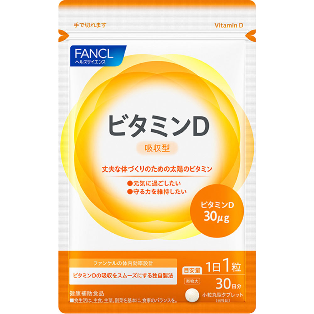 ビタミン ビタミンD 30日分 | マツキヨココカラオンラインストア