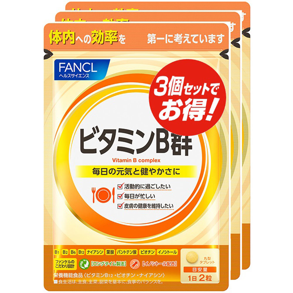 ビタミンＢ群 90日分 １８０粒 ファンケル