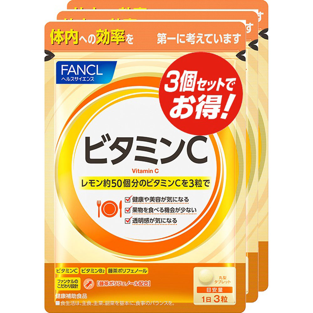 ビタミンＣ 90日分 ２７０粒 ファンケル