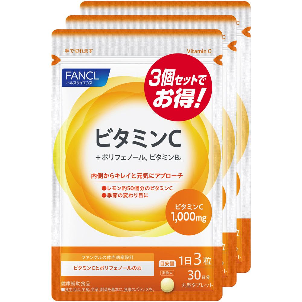 ビタミンC 90日分 | マツキヨココカラオンラインストア