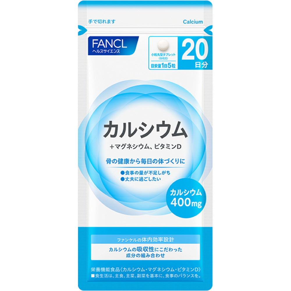 カルシウム＋マグネシウム ビタミンＤ １００粒 ファンケル
